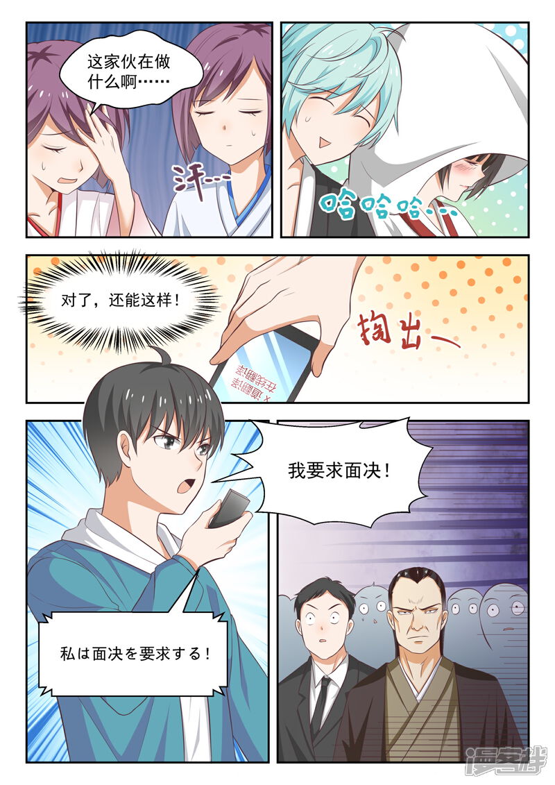 第226话大闹婚礼-女子学院的男生-触岛漫画（第7张）