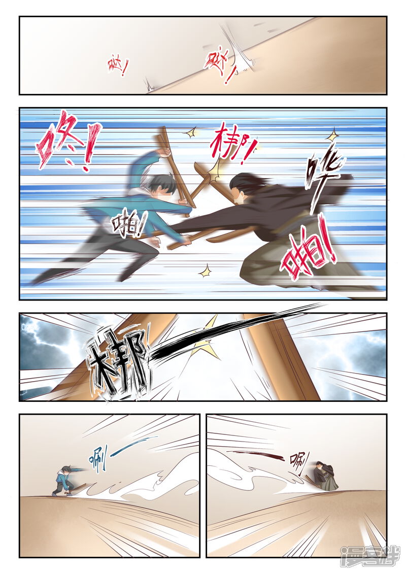 第226话大闹婚礼-女子学院的男生-触岛漫画（第11张）