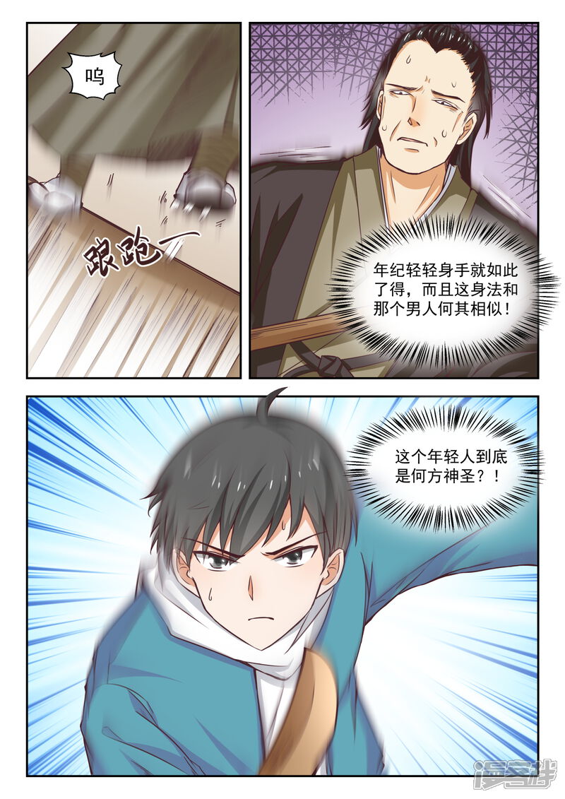 第226话大闹婚礼-女子学院的男生-触岛漫画（第14张）