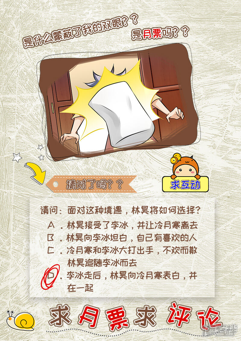 第269话突然的表白-中华神医-极光动漫（第10张）