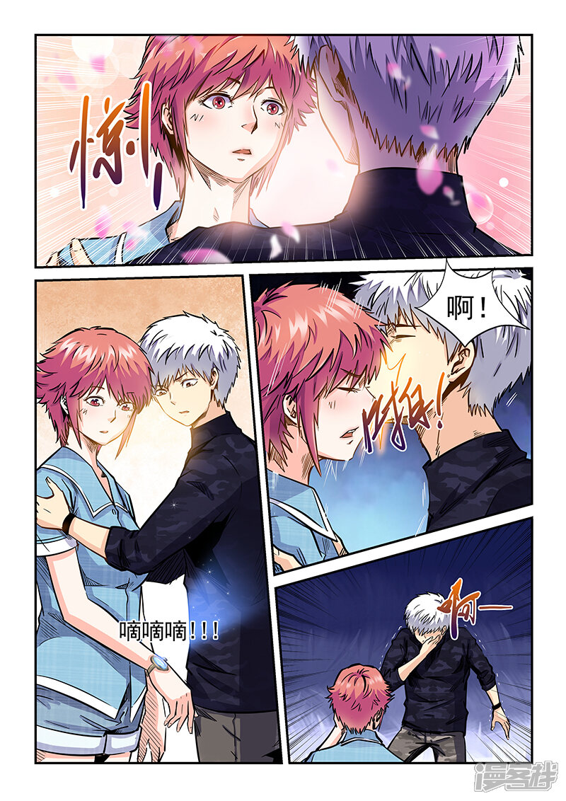 第196话-修真四万年-三福互娱（第6张）