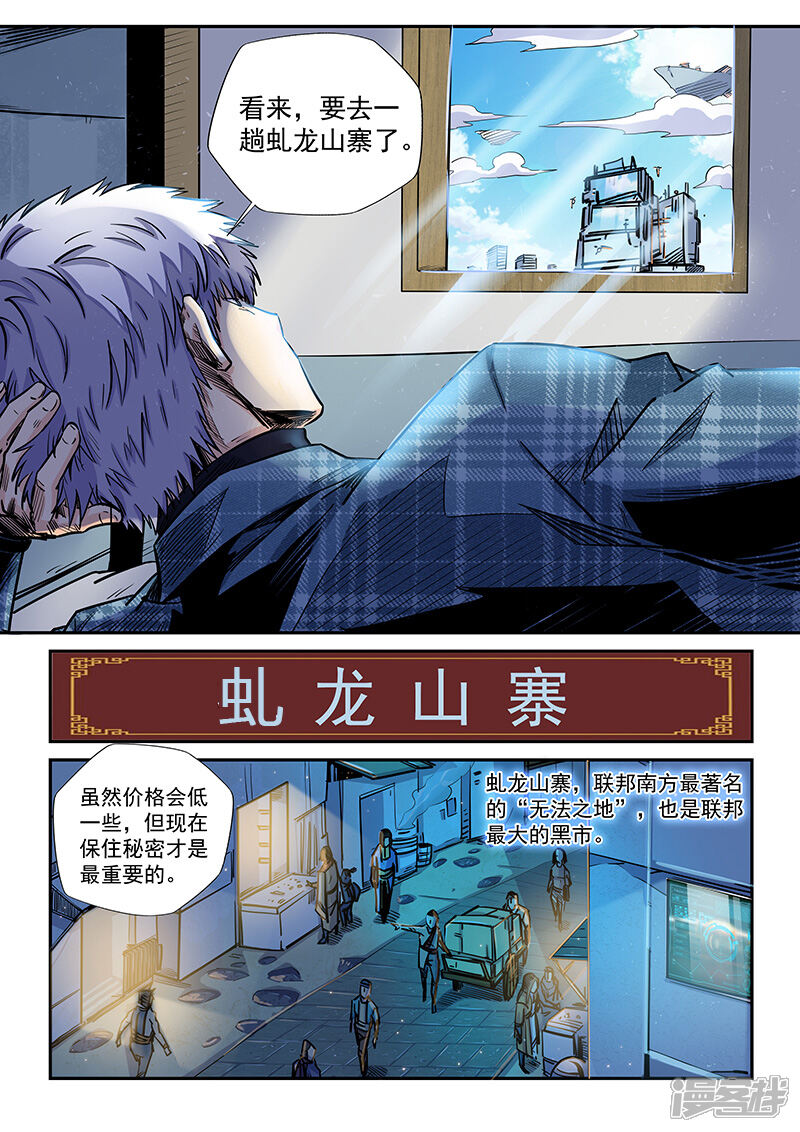 第196话-修真四万年-三福互娱（第13张）