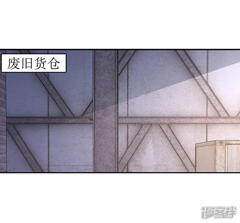 【豪门婚约】漫画-（第55话 你们谁都别走）章节漫画下拉式图片-第2张图片