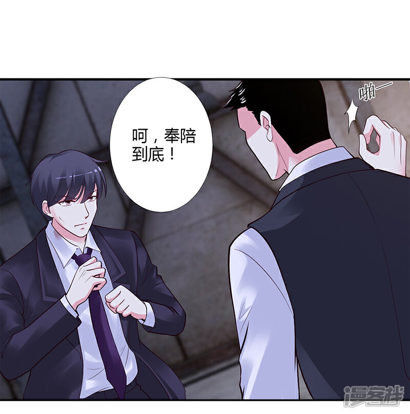 【豪门婚约】漫画-（第55话 你们谁都别走）章节漫画下拉式图片-第3张图片