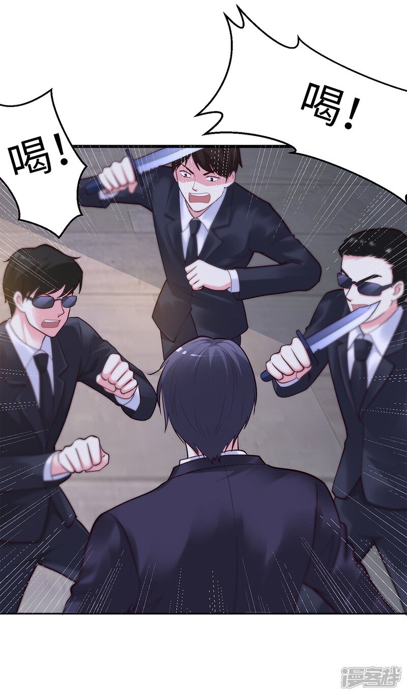 【豪门婚约】漫画-（第55话 你们谁都别走）章节漫画下拉式图片-第4张图片