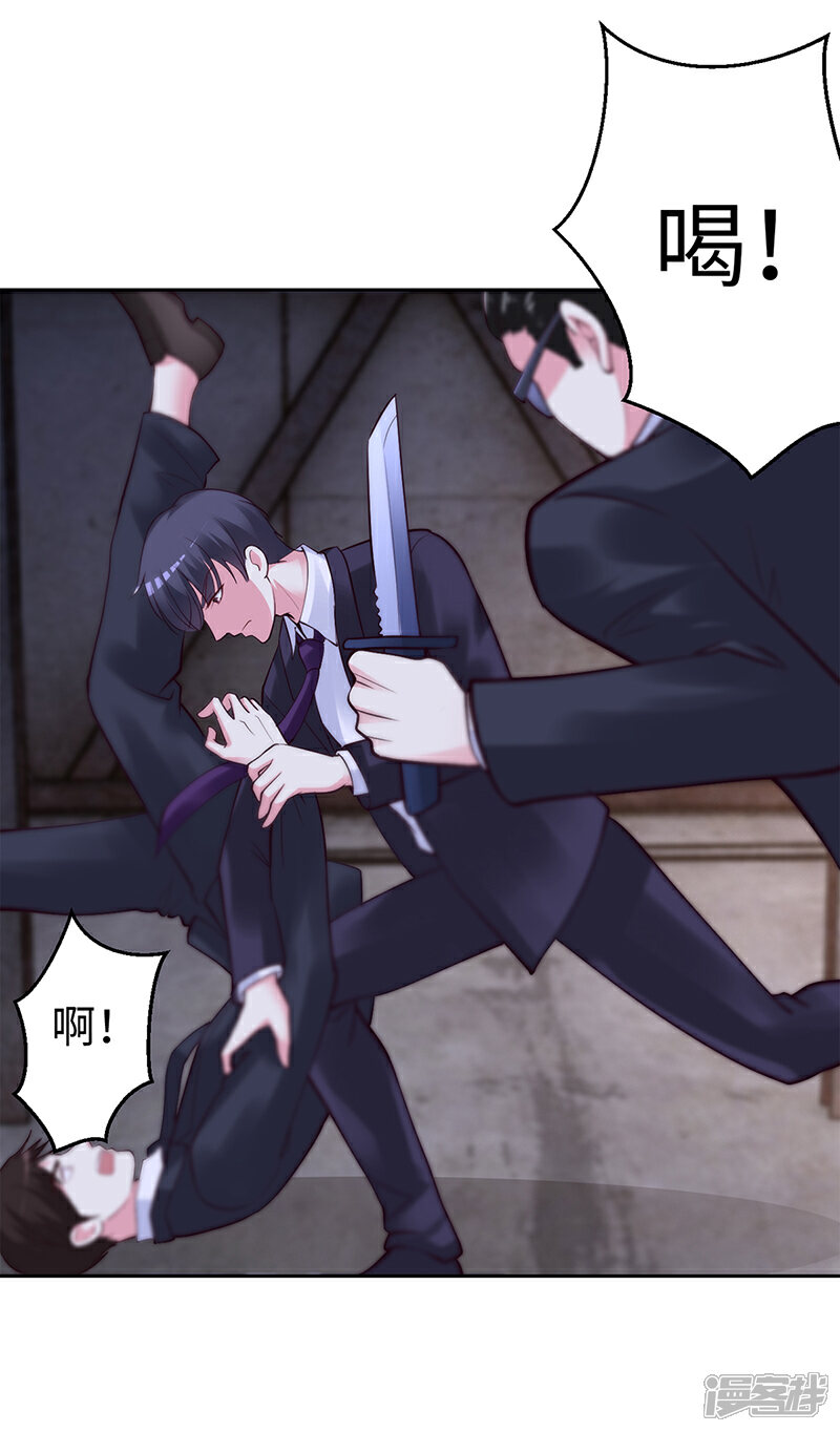 【豪门婚约】漫画-（第55话 你们谁都别走）章节漫画下拉式图片-第6张图片