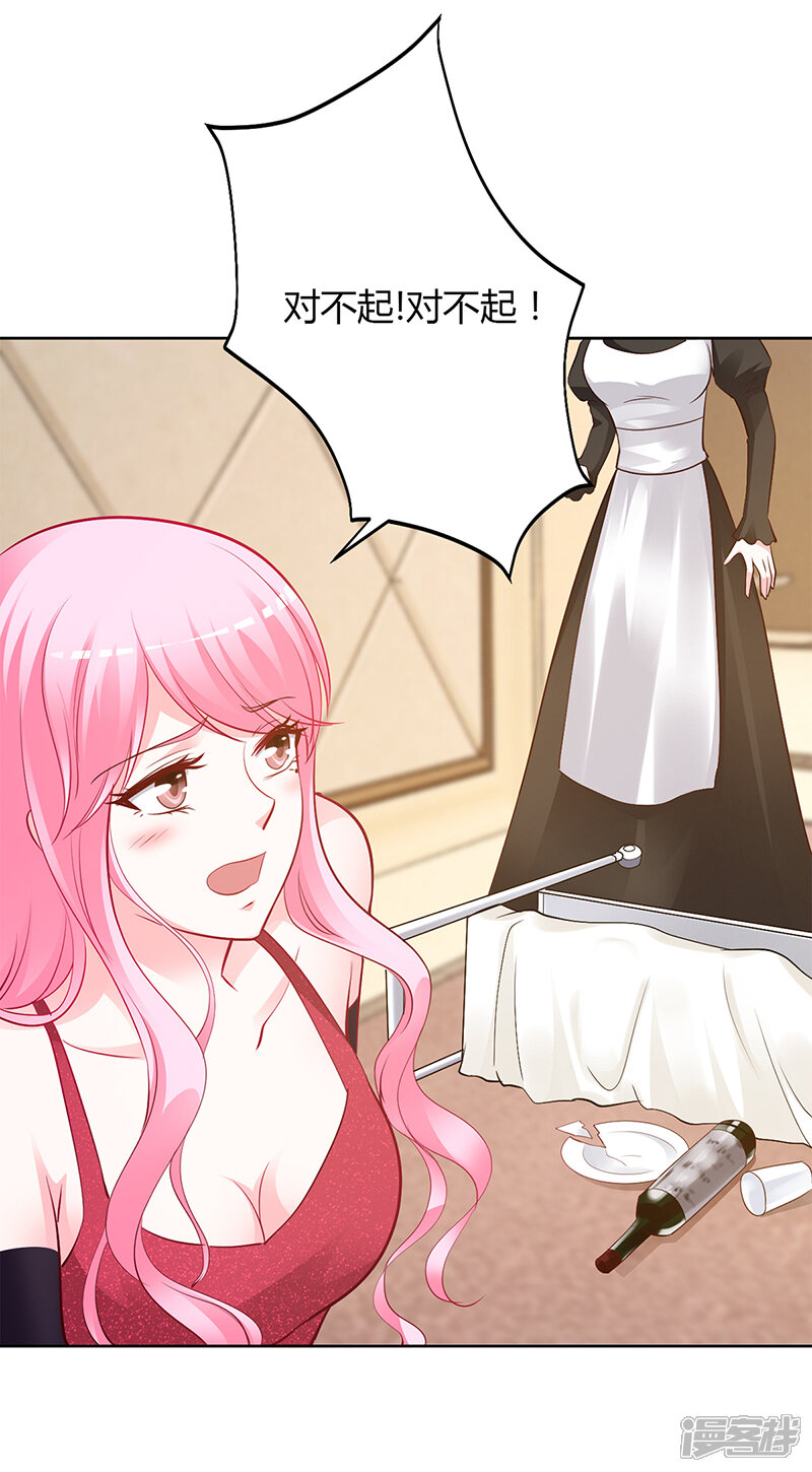 【豪门婚约】漫画-（第55话 你们谁都别走）章节漫画下拉式图片-第15张图片