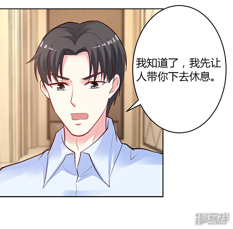 【豪门婚约】漫画-（第55话 你们谁都别走）章节漫画下拉式图片-第19张图片
