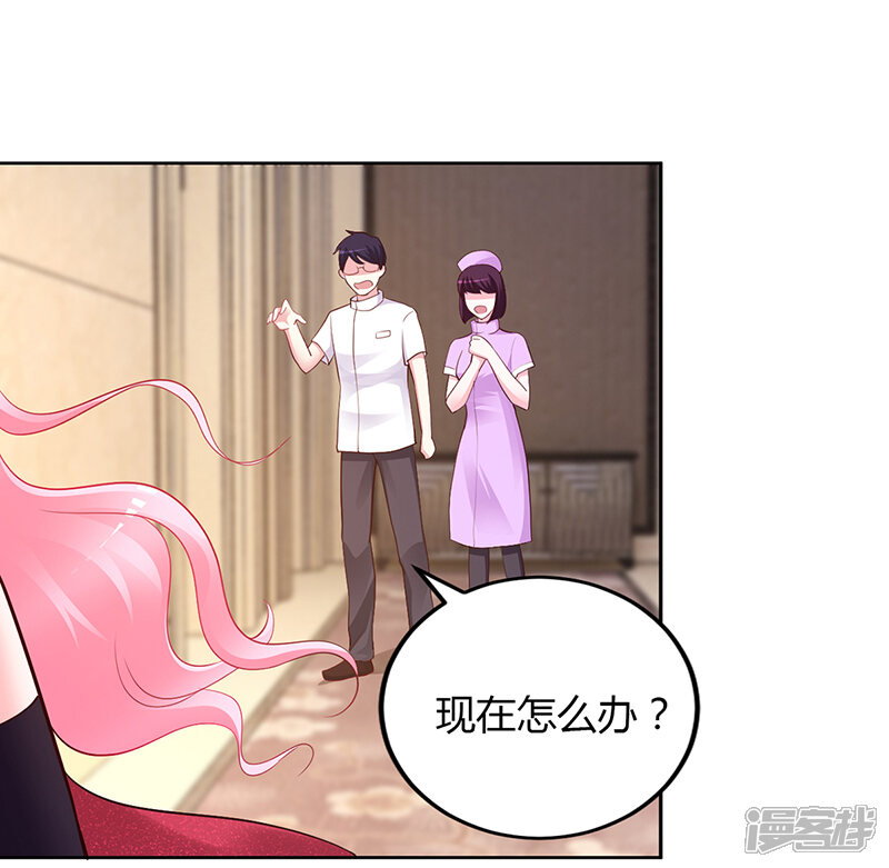 【豪门婚约】漫画-（第55话 你们谁都别走）章节漫画下拉式图片-第24张图片
