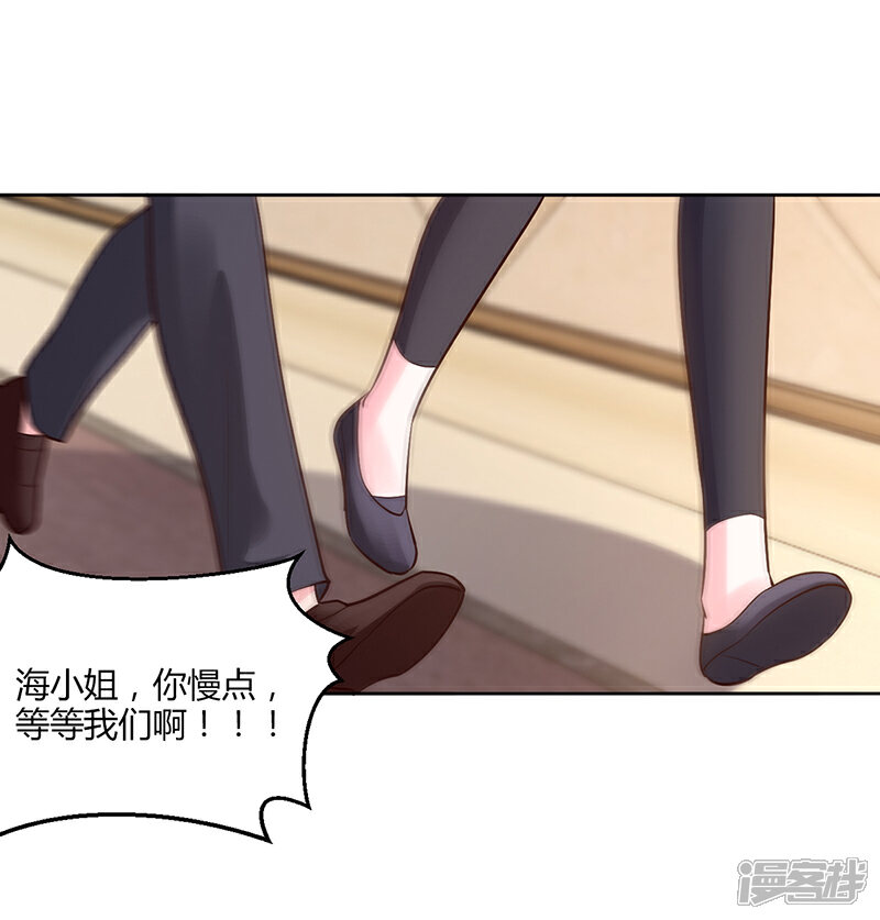 【豪门婚约】漫画-（第55话 你们谁都别走）章节漫画下拉式图片-第26张图片