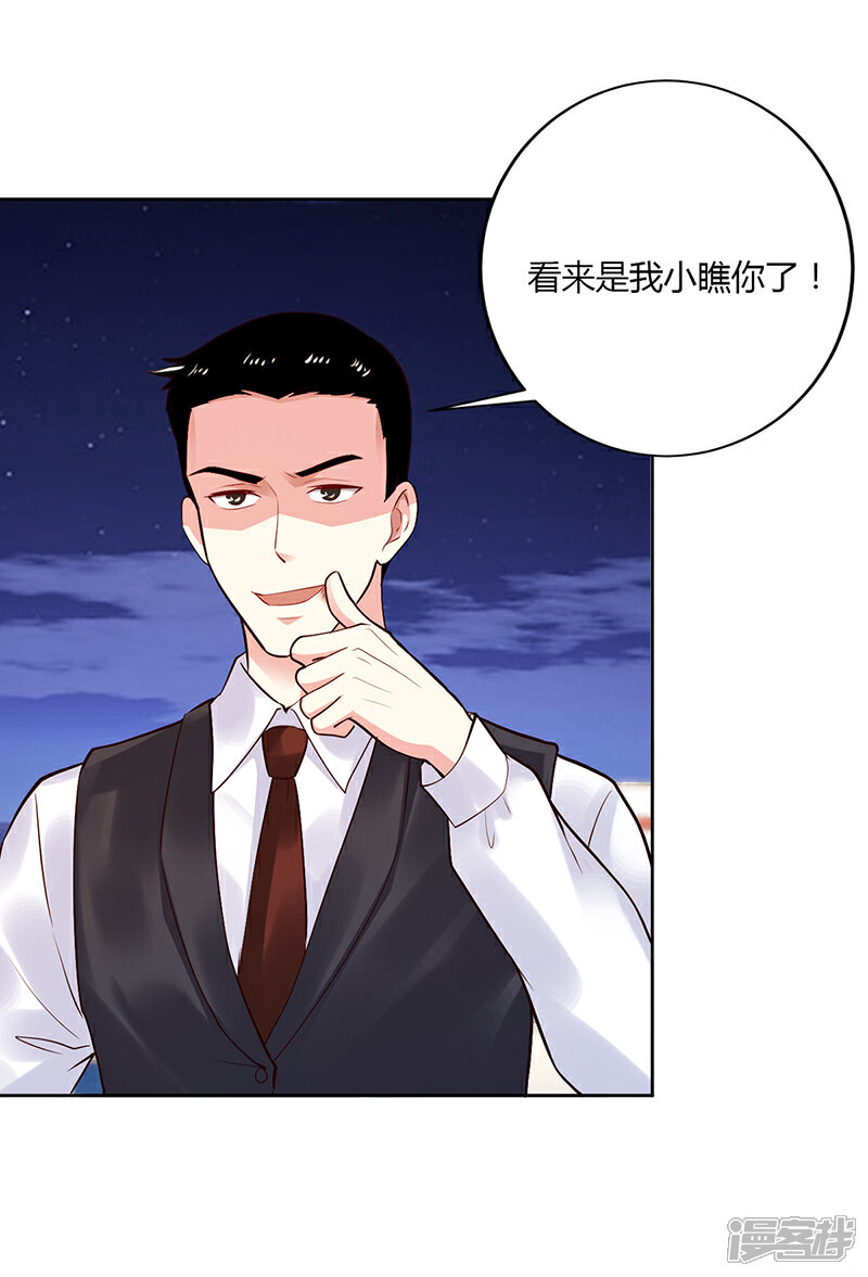 【豪门婚约】漫画-（第55话 你们谁都别走）章节漫画下拉式图片-第29张图片