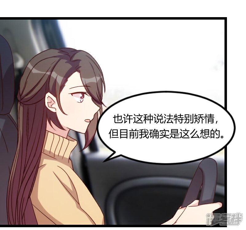 【贺少的闪婚暖妻】漫画-（第103话 小宝的变化）章节漫画下拉式图片-14.jpg