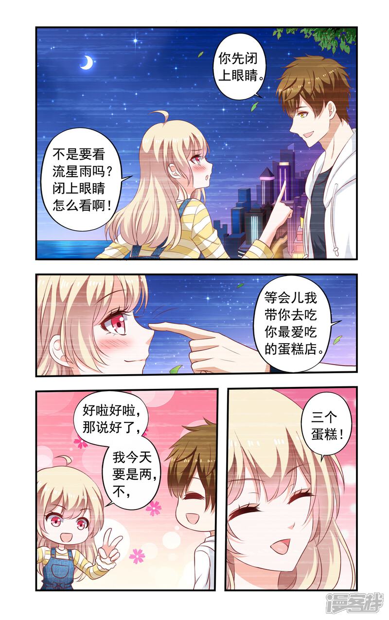 【一纸宠婚】漫画-（第177话 回忆）章节漫画下拉式图片-2.jpg