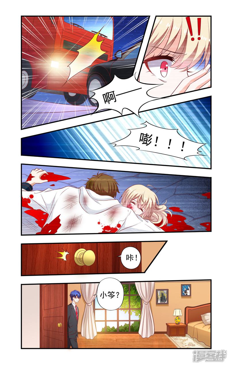 第177话回忆-一纸宠婚-旷盛动漫（第6张）