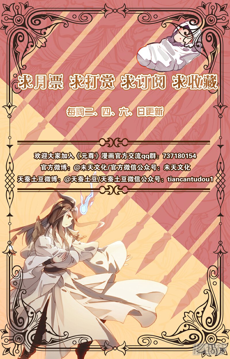 【元尊】漫画-（第126话 苍玄宗（上））章节漫画下拉式图片-第10张图片