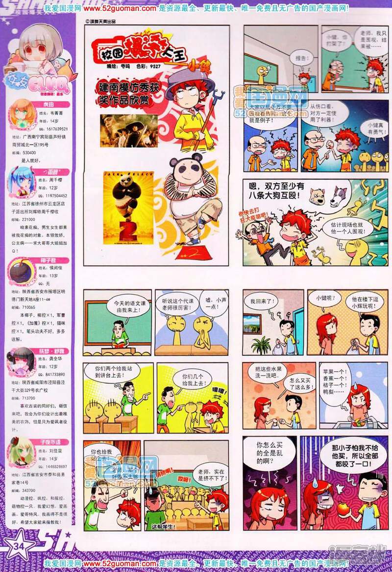 【飒漫画】漫画-（第89期）章节漫画下拉式图片-36.jpg