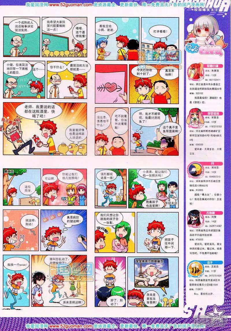 【飒漫画】漫画-（第89期）章节漫画下拉式图片-37.jpg