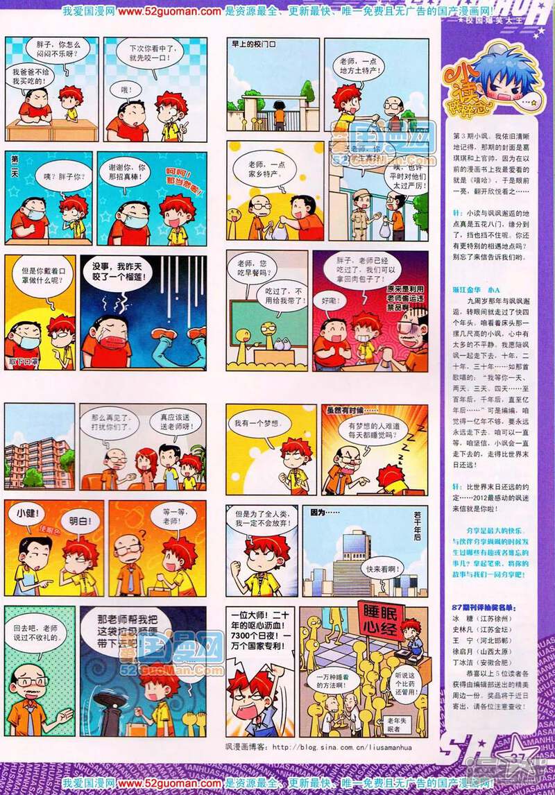 【飒漫画】漫画-（第89期）章节漫画下拉式图片-39.jpg