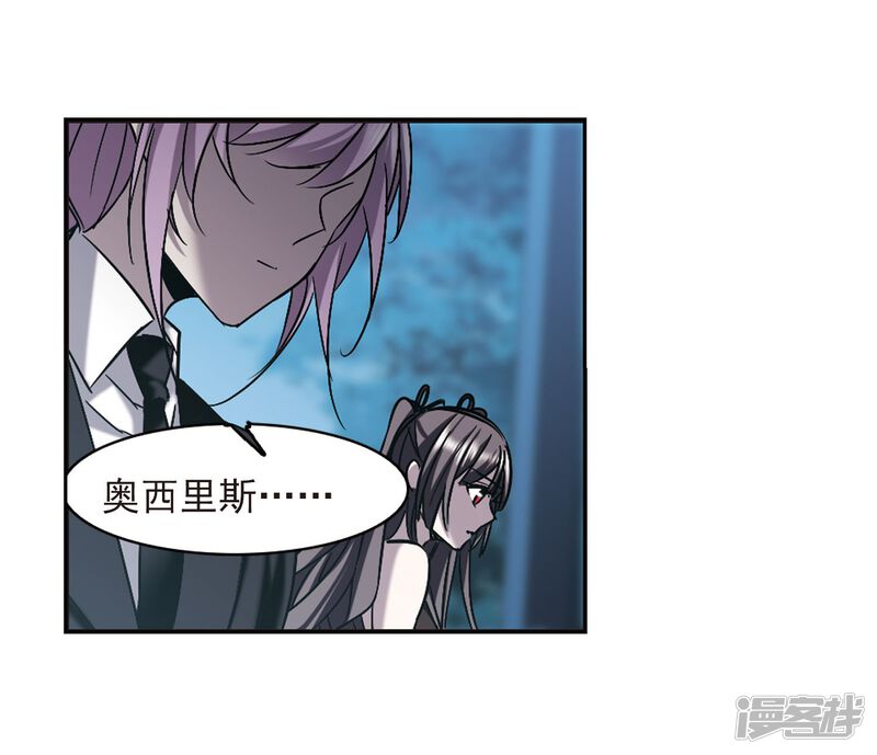 血族禁域漫画 第312话 躁动3 - 漫客栈