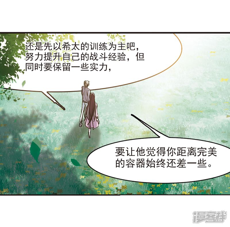 【血族禁域】漫画-（第320话 我们的本性3）章节漫画下拉式图片-26.jpg