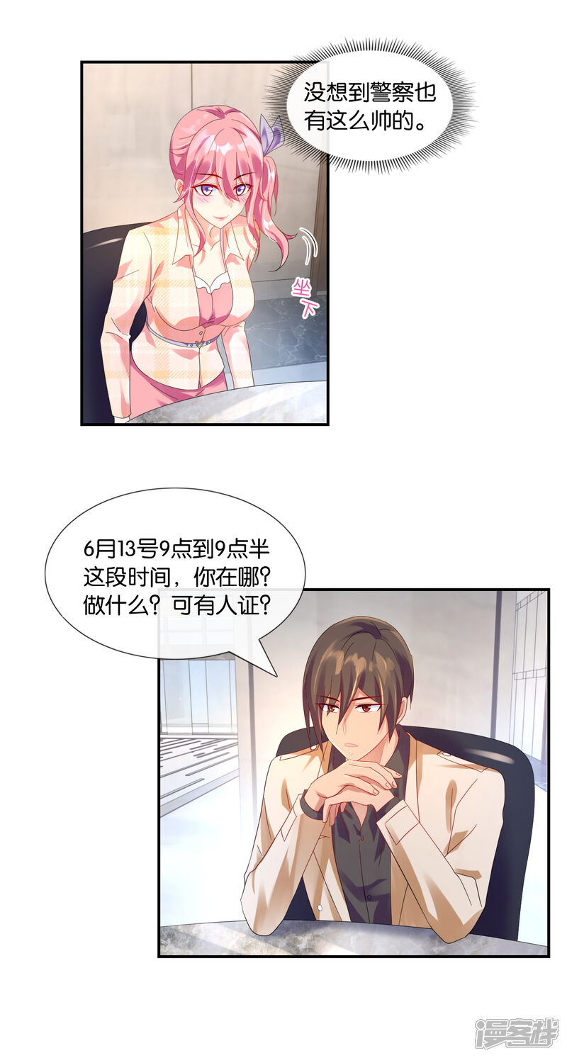 第16话喜欢白莲花-预见你的死亡-大行道动漫（第4张）