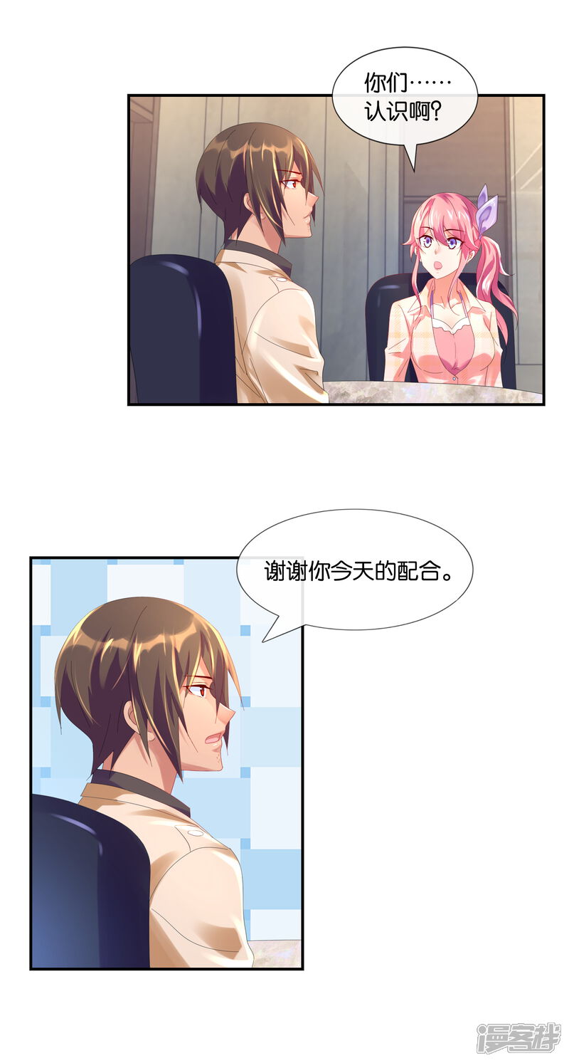 第17话a杯与c杯-预见你的死亡-大行道动漫（第3张）