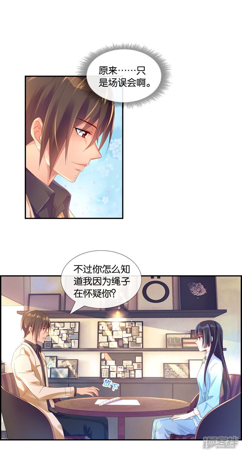 第17话a杯与c杯-预见你的死亡-大行道动漫（第12张）