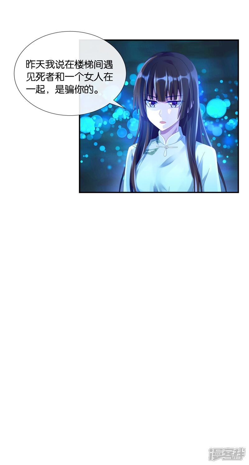 第17话a杯与c杯-预见你的死亡-大行道动漫（第14张）