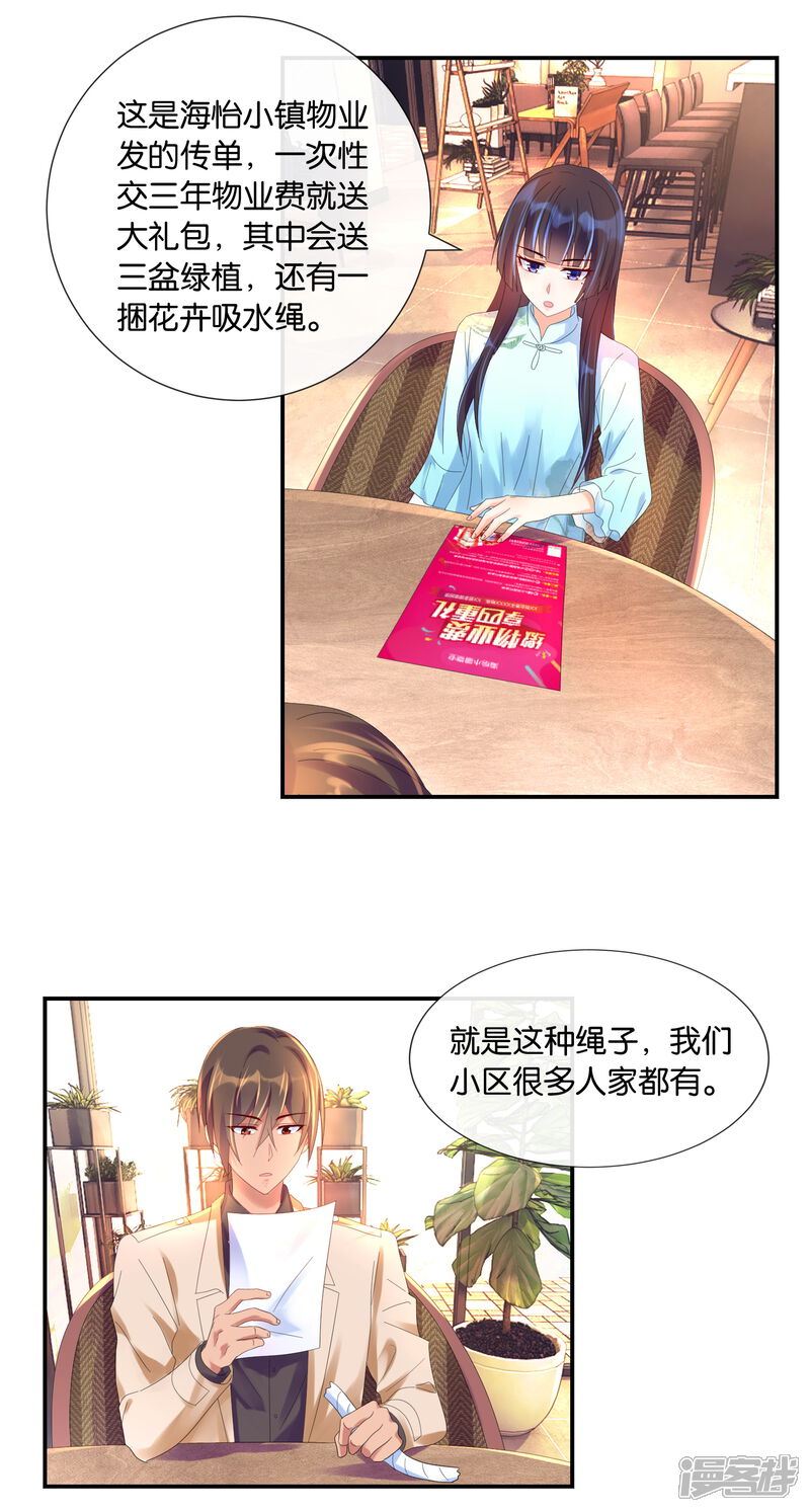 第17话a杯与c杯-预见你的死亡-大行道动漫（第11张）