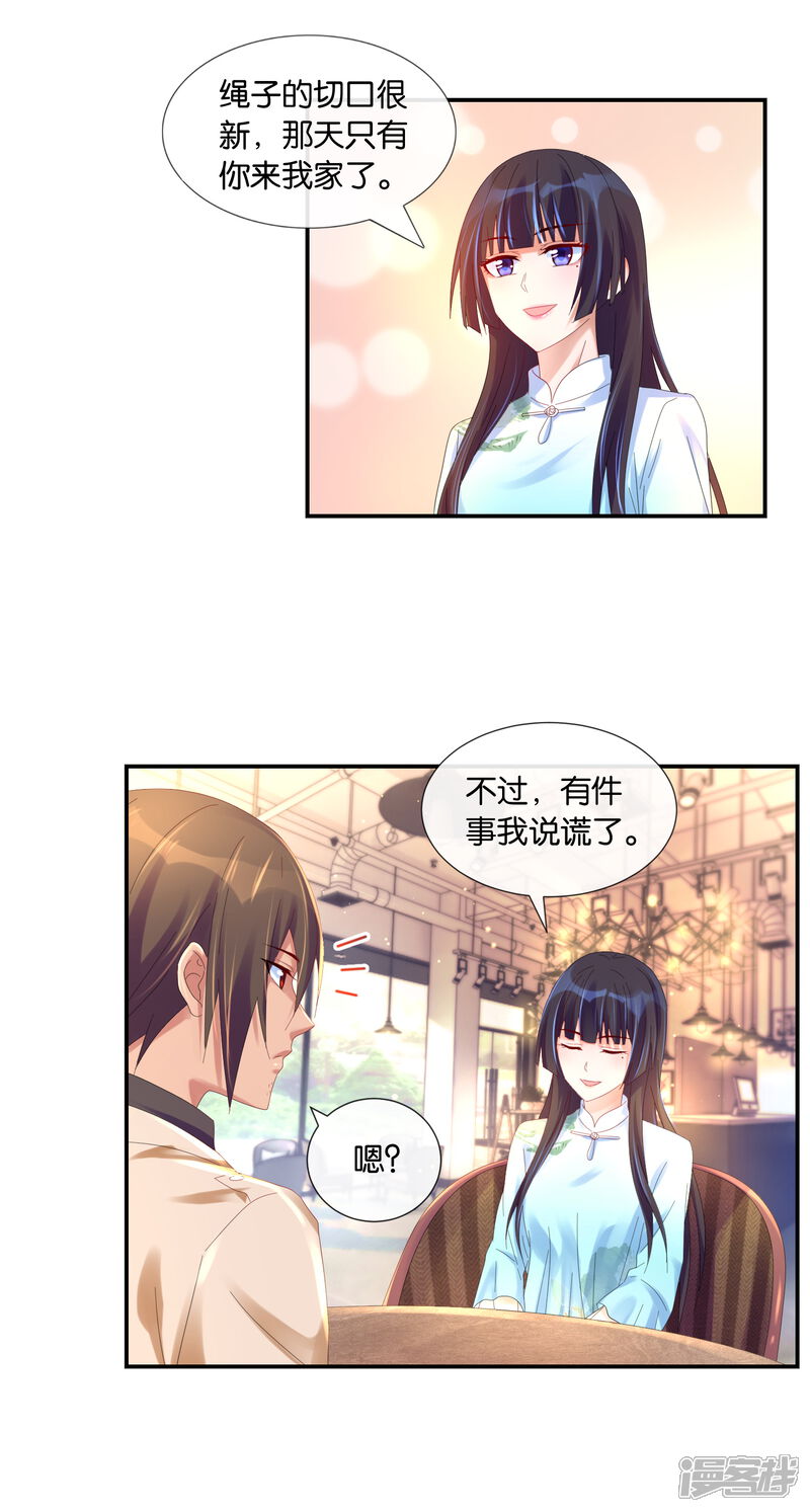 第17话a杯与c杯-预见你的死亡-大行道动漫（第13张）