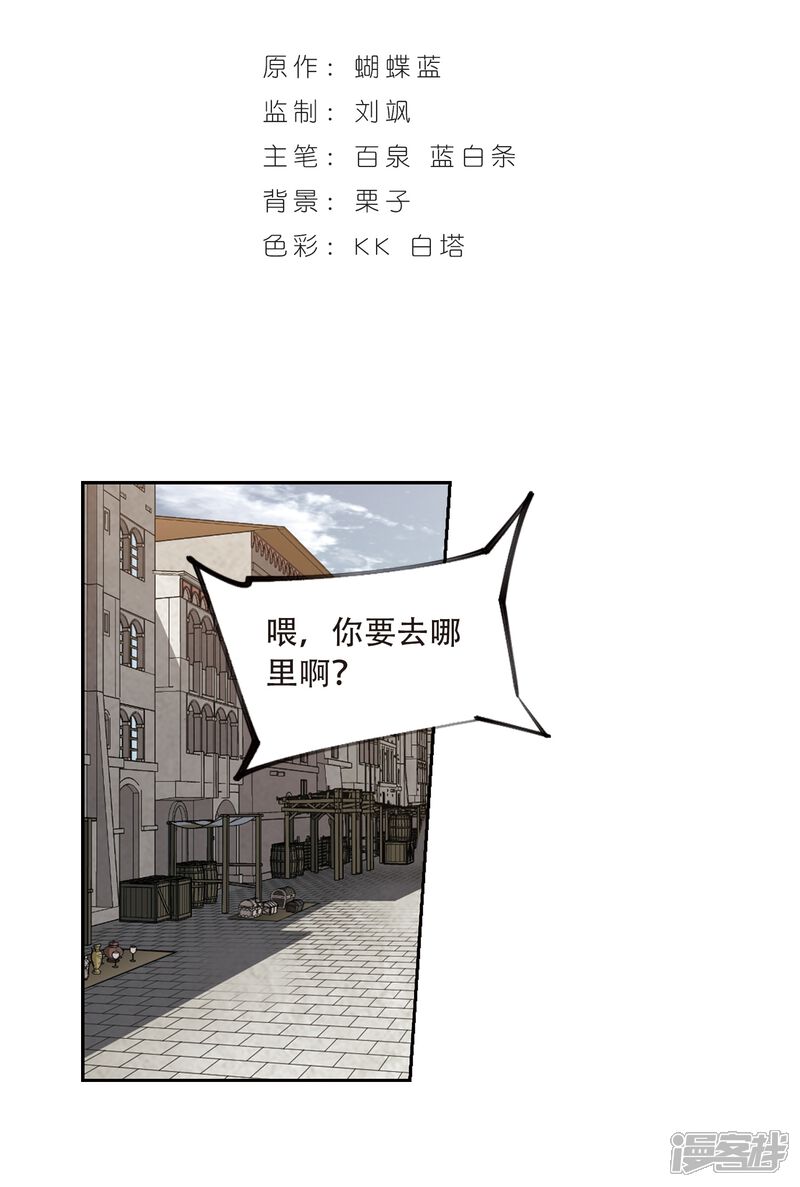 【网游之近战法师】漫画-（第207话 替人出头3）章节漫画下拉式图片-2.jpg