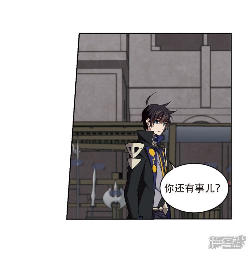 【网游之近战法师】漫画-（第207话 替人出头3）章节漫画下拉式图片-第3张图片