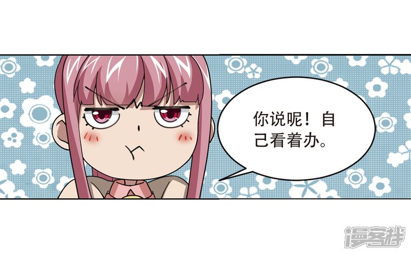【网游之近战法师】漫画-（第207话 替人出头3）章节漫画下拉式图片-第4张图片