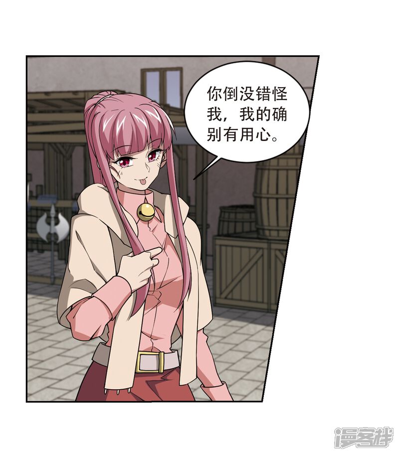 【网游之近战法师】漫画-（第207话 替人出头3）章节漫画下拉式图片-第6张图片