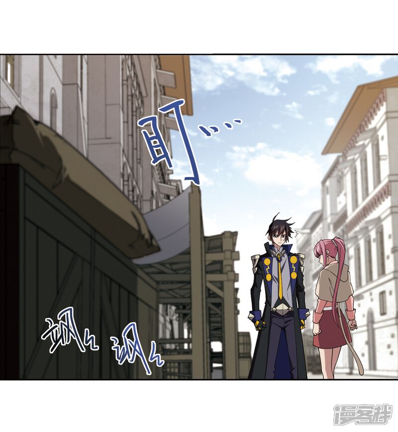 【网游之近战法师】漫画-（第207话 替人出头3）章节漫画下拉式图片-第8张图片