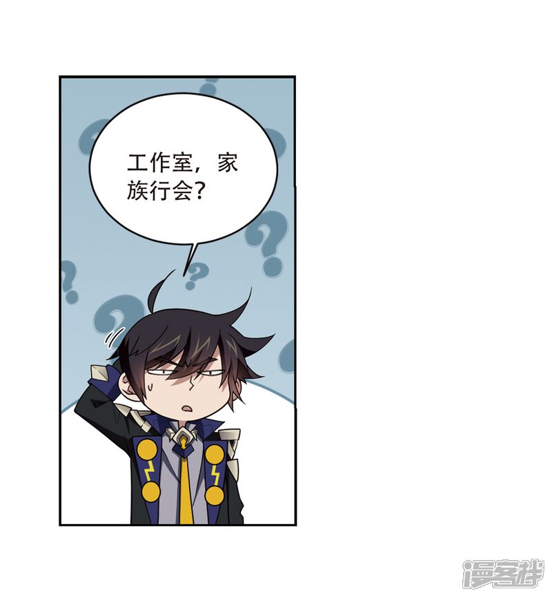 【网游之近战法师】漫画-（第207话 替人出头3）章节漫画下拉式图片-第12张图片