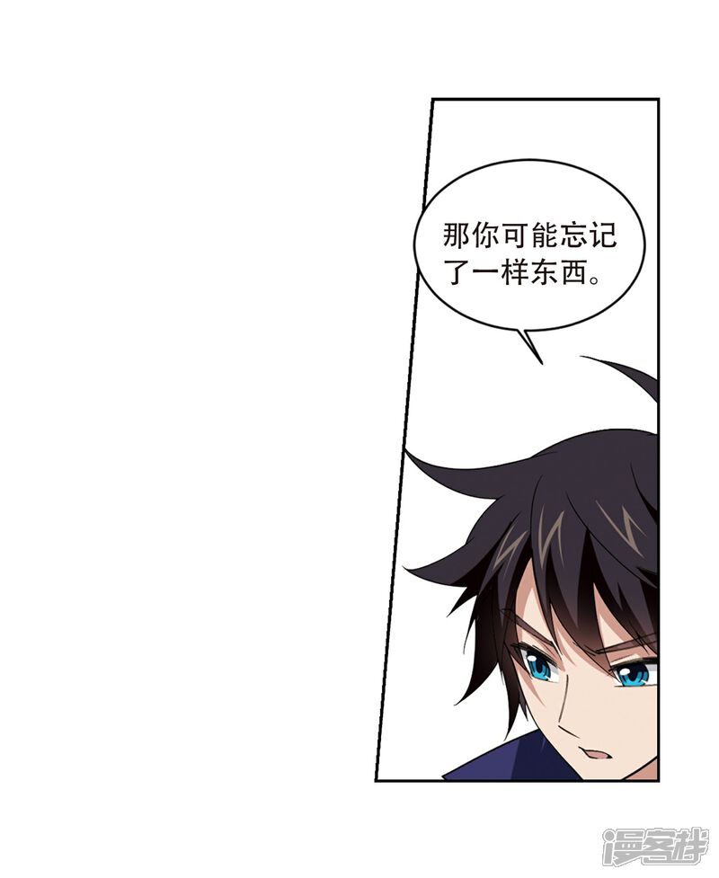 【网游之近战法师】漫画-（第207话 替人出头3）章节漫画下拉式图片-第20张图片
