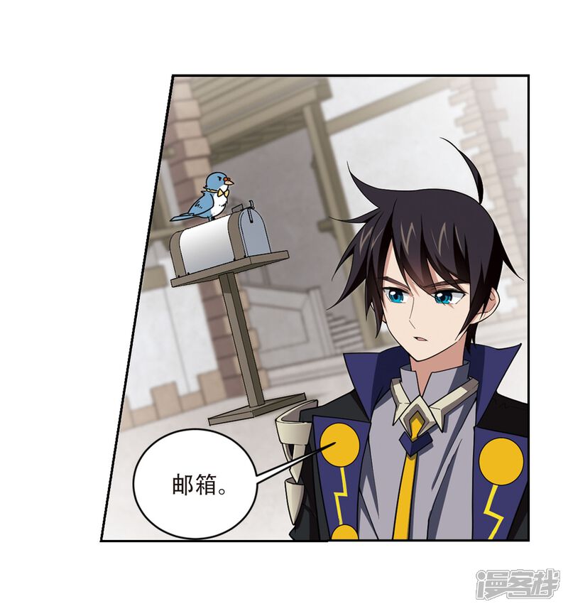 【网游之近战法师】漫画-（第207话 替人出头3）章节漫画下拉式图片-第22张图片