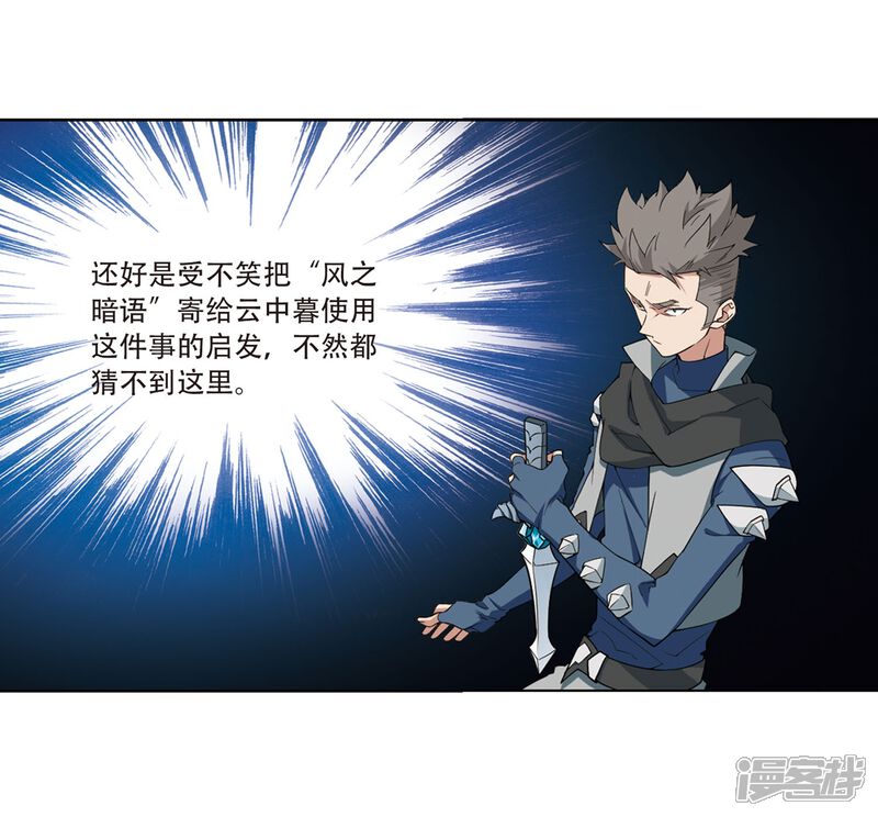【网游之近战法师】漫画-（第207话 替人出头3）章节漫画下拉式图片-第27张图片