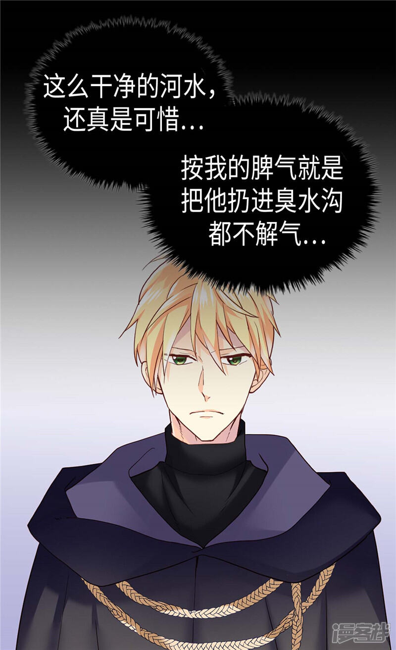 【异世界皇妃】漫画-（第217话 怎么会轻易放过你）章节漫画下拉式图片-第3张图片