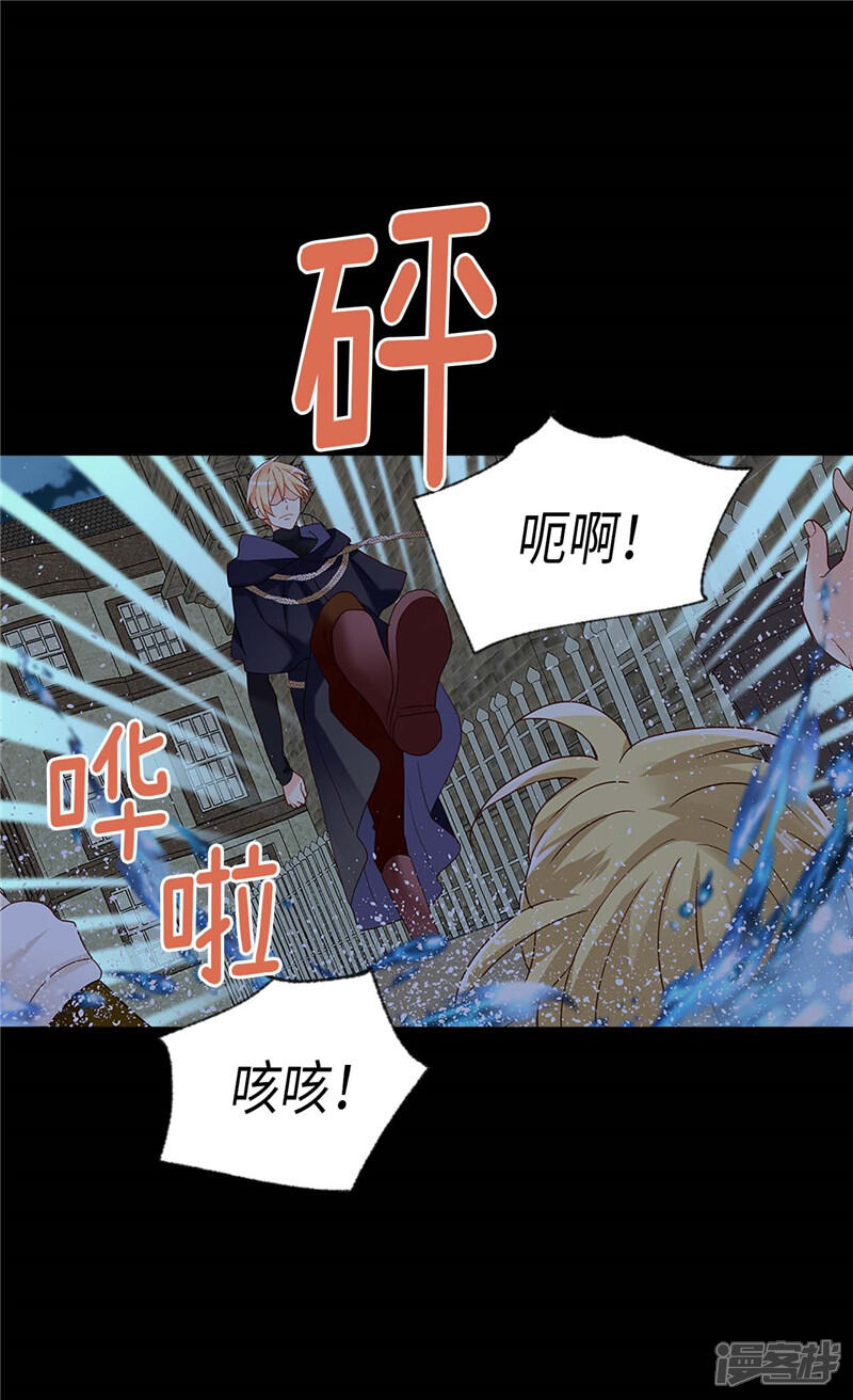 【异世界皇妃】漫画-（第217话 怎么会轻易放过你）章节漫画下拉式图片-第8张图片