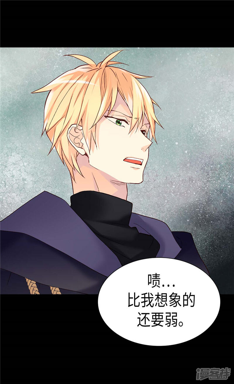 【异世界皇妃】漫画-（第217话 怎么会轻易放过你）章节漫画下拉式图片-第10张图片