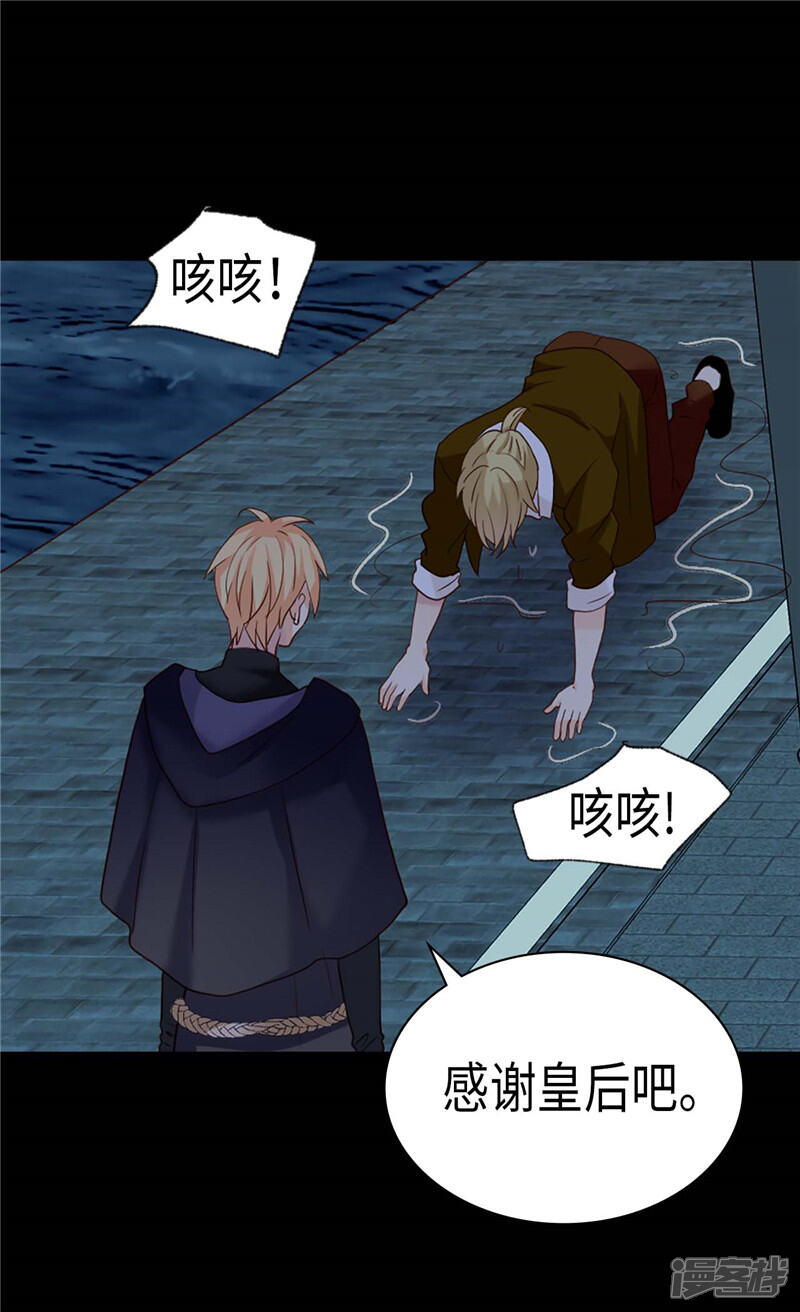 【异世界皇妃】漫画-（第217话 怎么会轻易放过你）章节漫画下拉式图片-第11张图片