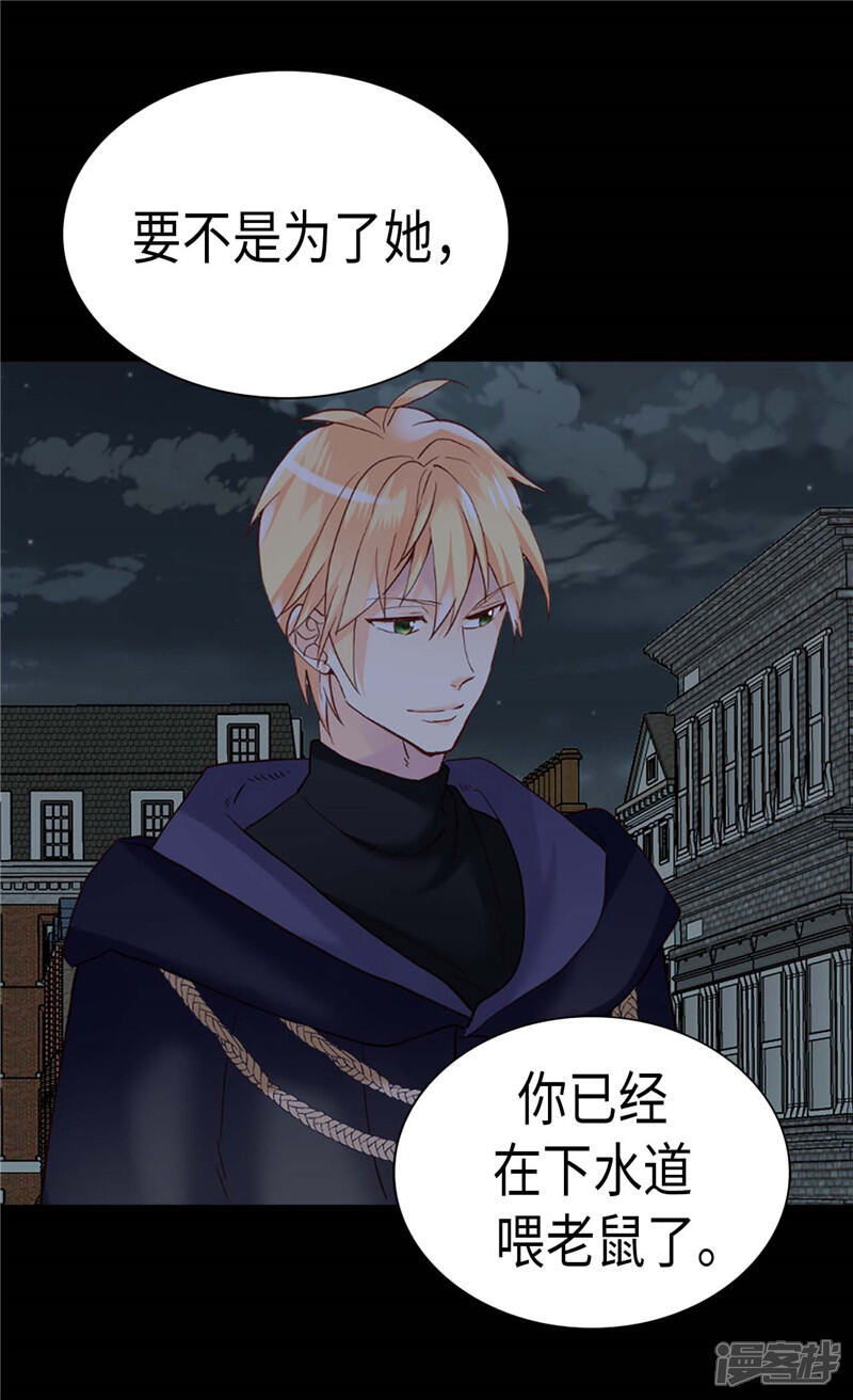 【异世界皇妃】漫画-（第217话 怎么会轻易放过你）章节漫画下拉式图片-第12张图片