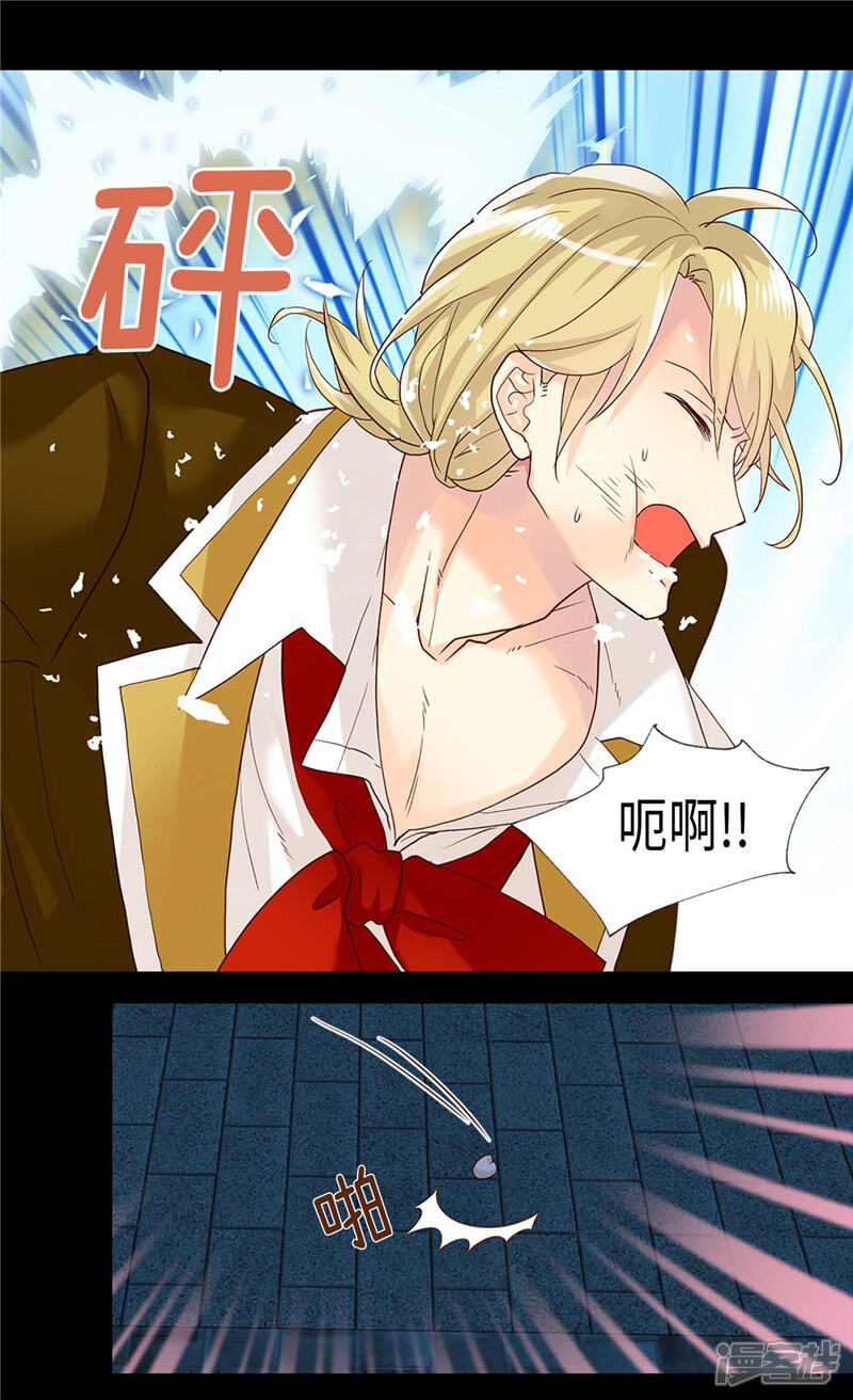 【异世界皇妃】漫画-（第217话 怎么会轻易放过你）章节漫画下拉式图片-第16张图片
