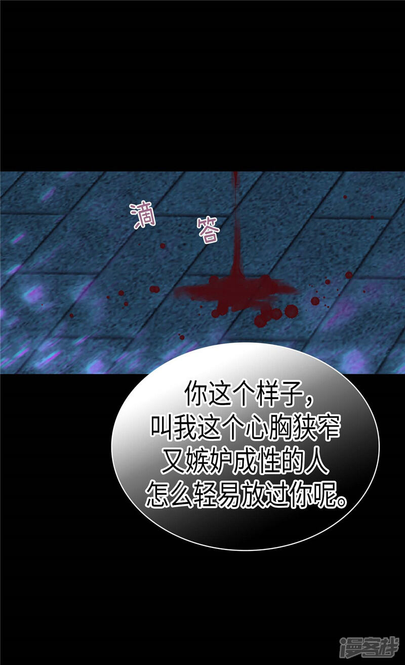 【异世界皇妃】漫画-（第217话 怎么会轻易放过你）章节漫画下拉式图片-第19张图片