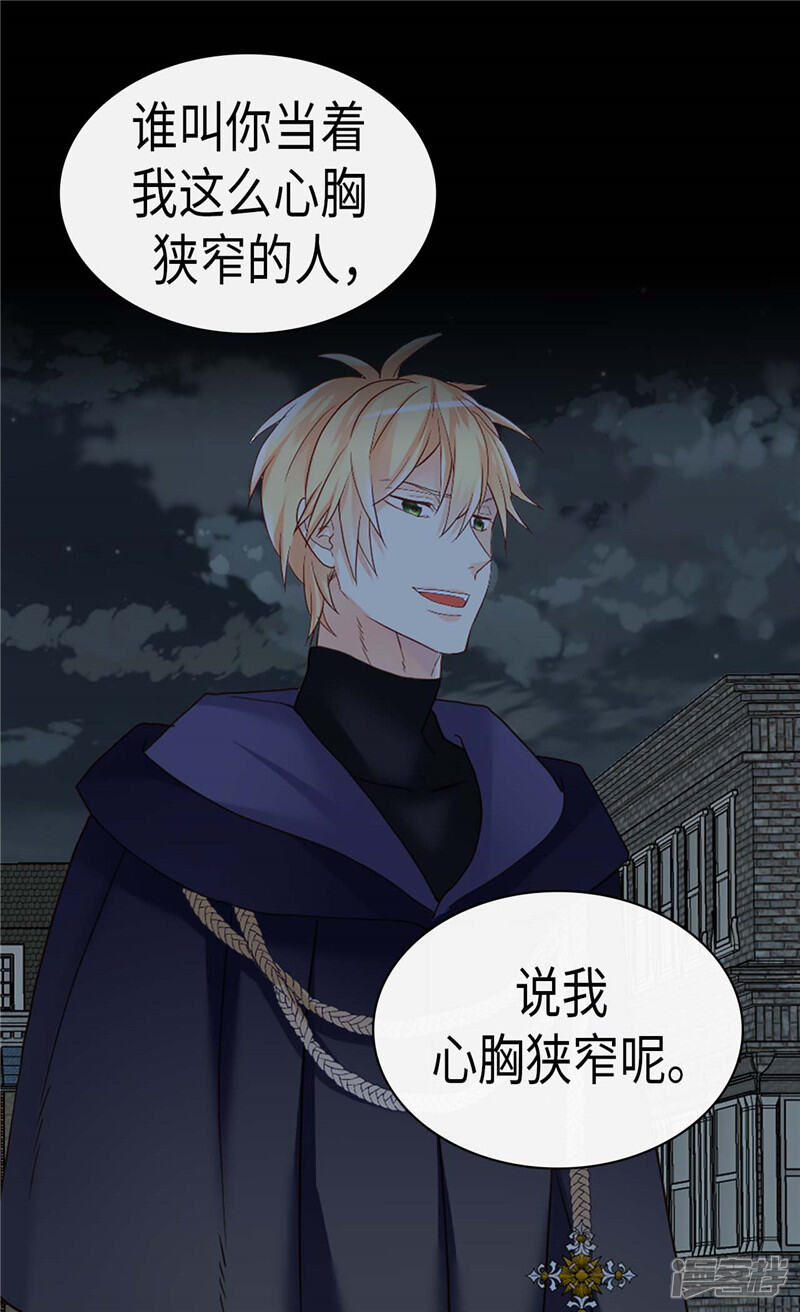 【异世界皇妃】漫画-（第217话 怎么会轻易放过你）章节漫画下拉式图片-第18张图片
