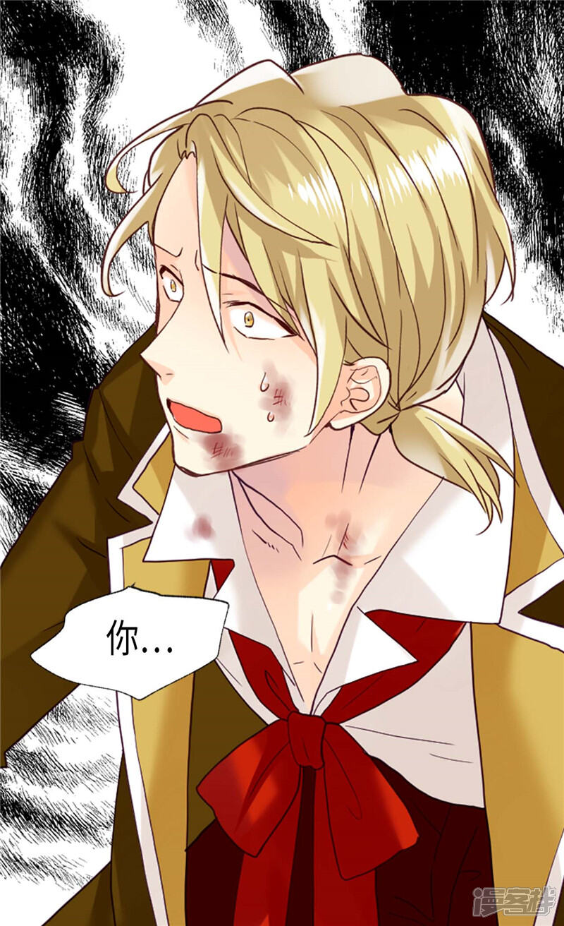 【异世界皇妃】漫画-（第217话 怎么会轻易放过你）章节漫画下拉式图片-第23张图片