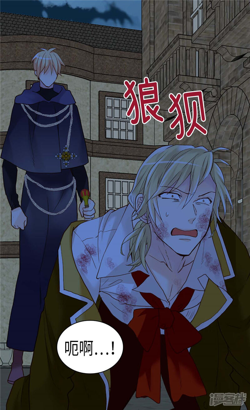 【异世界皇妃】漫画-（第218话 本能的保护）章节漫画下拉式图片-第2张图片