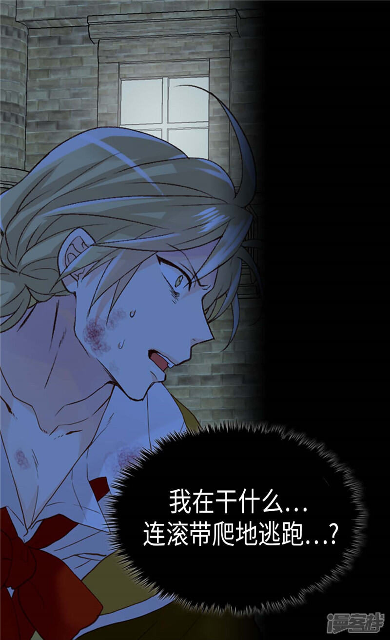 【异世界皇妃】漫画-（第218话 本能的保护）章节漫画下拉式图片-第3张图片